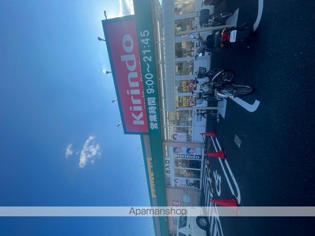 ドラックストア　キリン堂草津追分店（ドラッグストア）まで577m