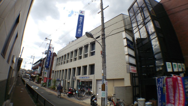 銀行　関西アーバン銀行豊津支店（銀行）まで372m