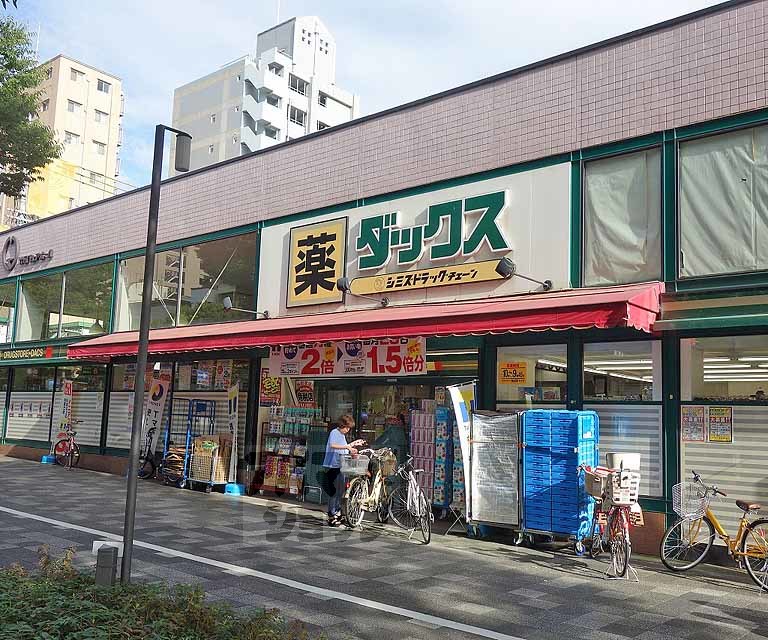 ドラックストア　ダックス京都御池店（ドラッグストア）まで150m