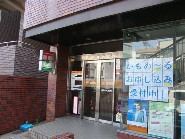 郵便局　板橋中丸郵便局（郵便局）まで547m