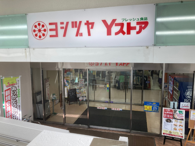 スーパー　Ｙストア西春店（スーパー）まで158m