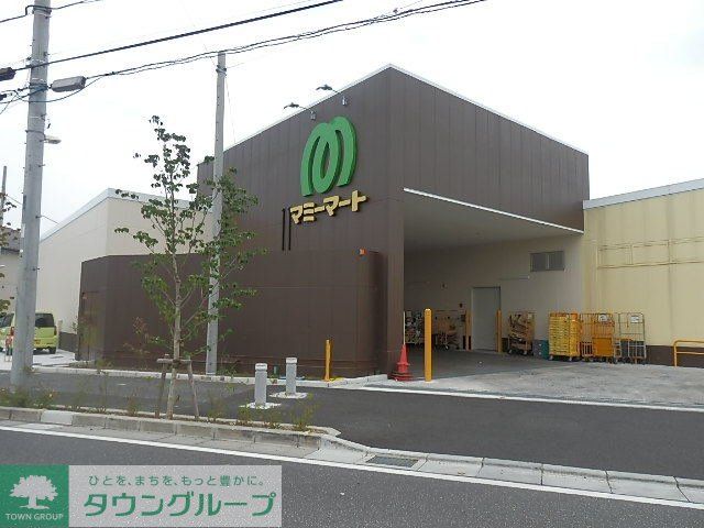 スーパー　マミーマート（スーパー）まで760m