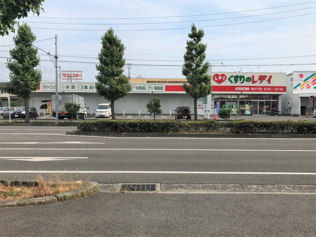 ドラックストア　くすりのレデイ　南江戸店（ドラッグストア）まで270m