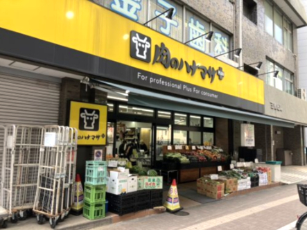 スーパー　Hanamasa Plus+(ハナマサ プラス) 要町店（スーパー）まで463m