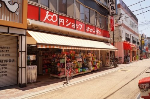 その他　キャンドゥ 鵜の木駅前店（その他）まで278m