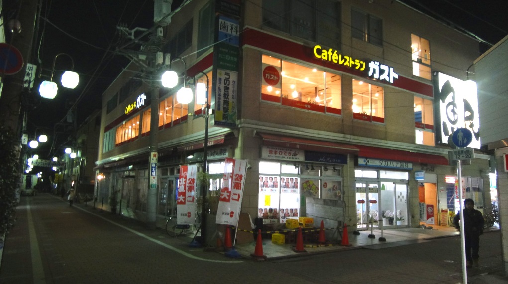 飲食店　ガスト 鵜の木駅前店（飲食店）まで341m