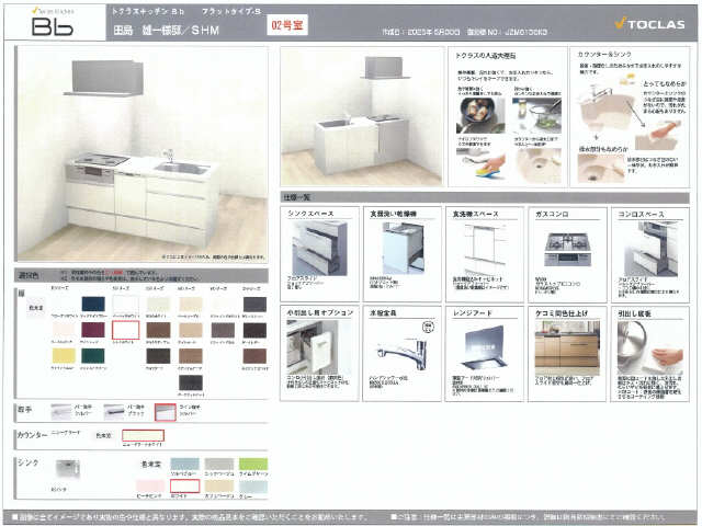 キッチン　イメージパース