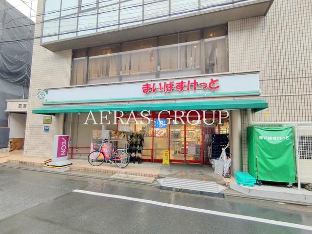 スーパー　まいばすけっと 祐天寺駅前店（スーパー）まで185m