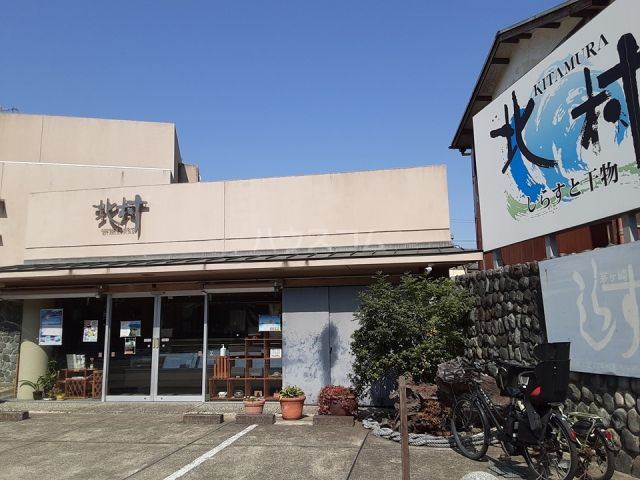 その他　北村水産（その他）まで227m