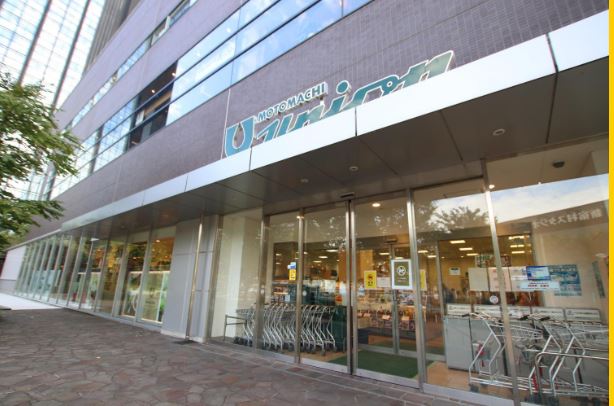 スーパー　もとまちユニオン新宿店（スーパー）まで345m