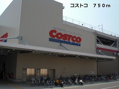 ショッピングセンター　コストコ（ショッピングセンター）まで750m