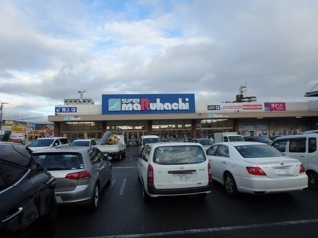 スーパー　マルハチ大開店（スーパー）まで303m