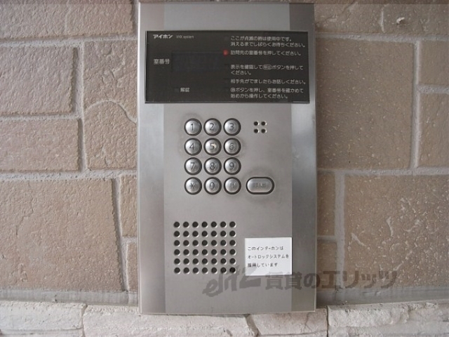 セキュリティ　オートロック