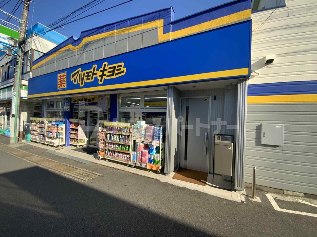 ドラックストア　マツモトキヨシ馬橋駅東口店（ドラッグストア）まで620m