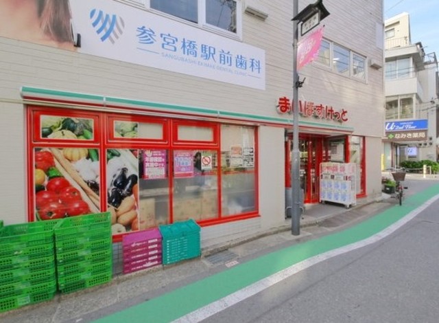 スーパー　まいばすけっと参宮橋駅前店（スーパー）まで599m