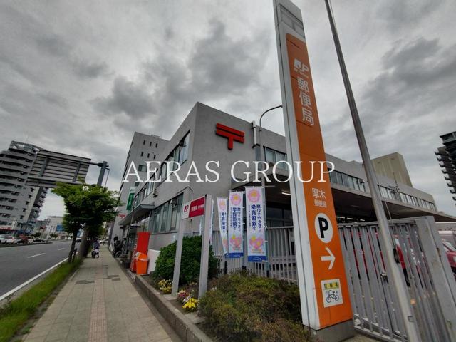 郵便局　厚木郵便局（郵便局）まで671m