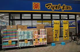 ドラックストア　マツモトキヨシ九条店（ドラッグストア）まで230m