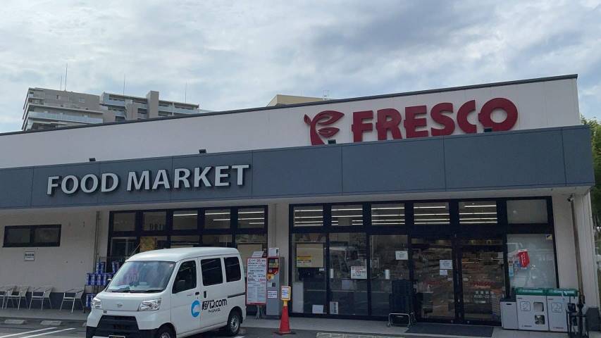 スーパー　フレスコ東泉丘店（スーパー）まで468m