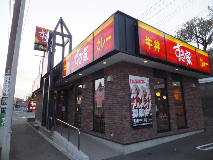 飲食店　すき家（飲食店）まで450m