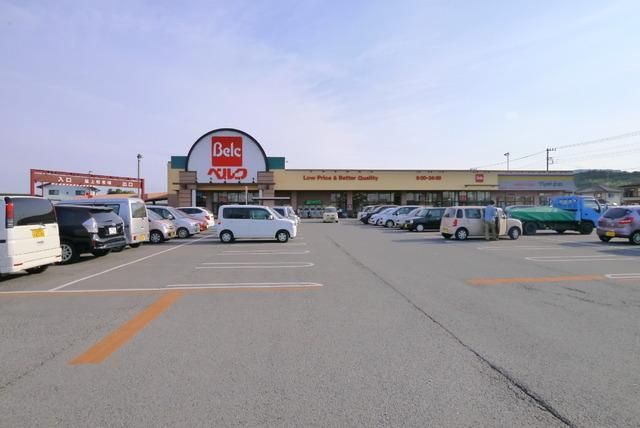 スーパー　ベルク（スーパー）まで1384m