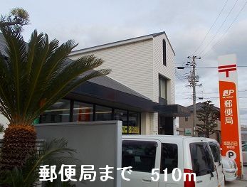 郵便局　郵便局（郵便局）まで510m