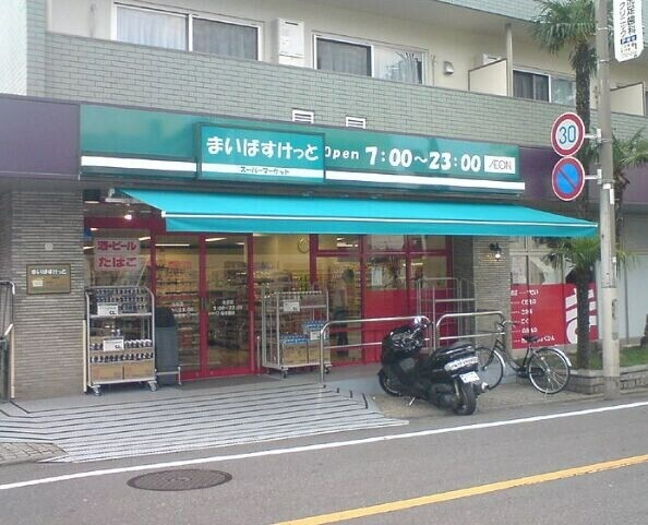 スーパー　まいばすけっと横浜青木町店（スーパー）まで118m
