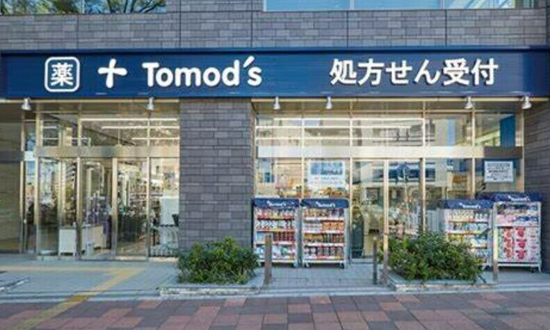 ドラックストア　トモズ反町店（ドラッグストア）まで805m