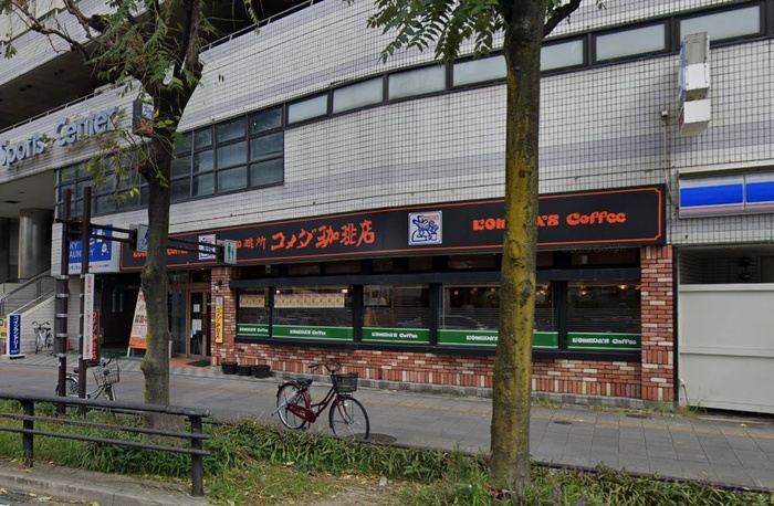 飲食店　コメダ珈琲大須スケートリンク店（飲食店）まで550m