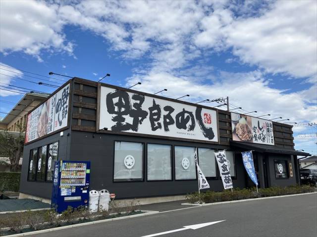 飲食店　野郎めし座間店（飲食店）まで513m