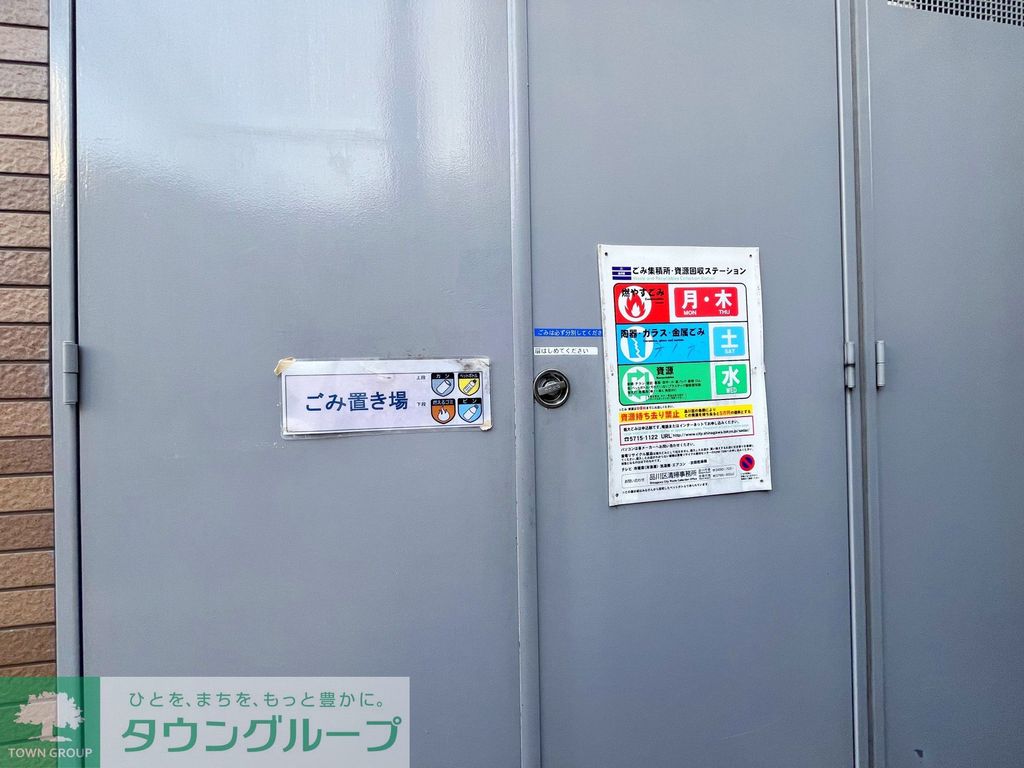 その他　★タウンハウジング目黒店取り扱い物件★