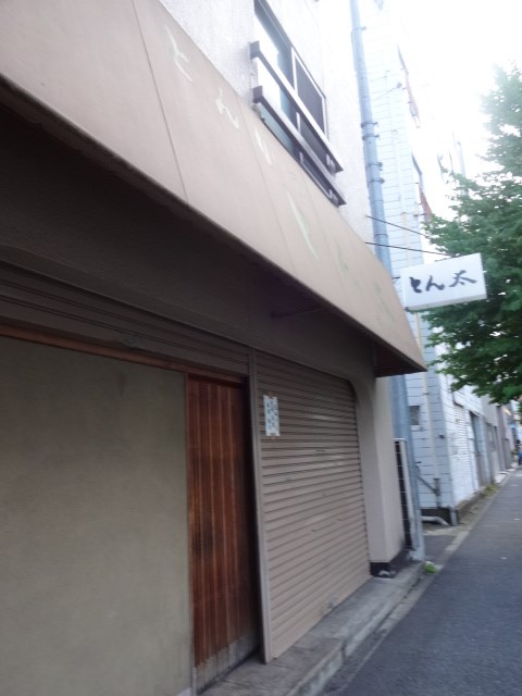 その他　とん太（その他）まで280m