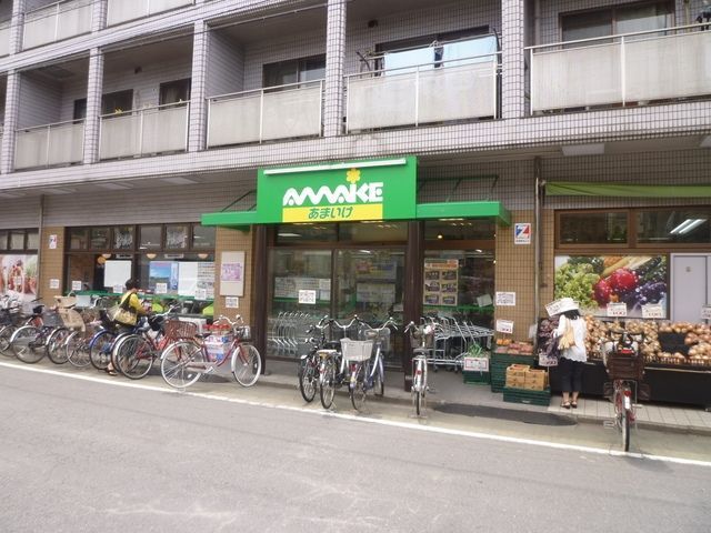 スーパー　あまいけ（スーパー）まで1m