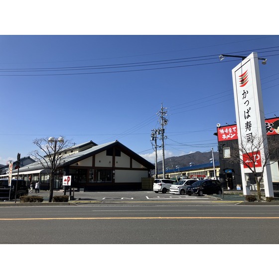 飲食店　かっぱ寿司川中島店（飲食店）まで445m