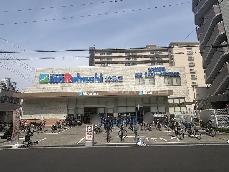 スーパー　スーパーマルハチ都島店（スーパー）まで125m