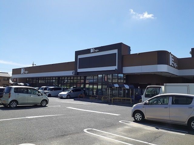 スーパー　ドミー　新川店（スーパー）まで380m