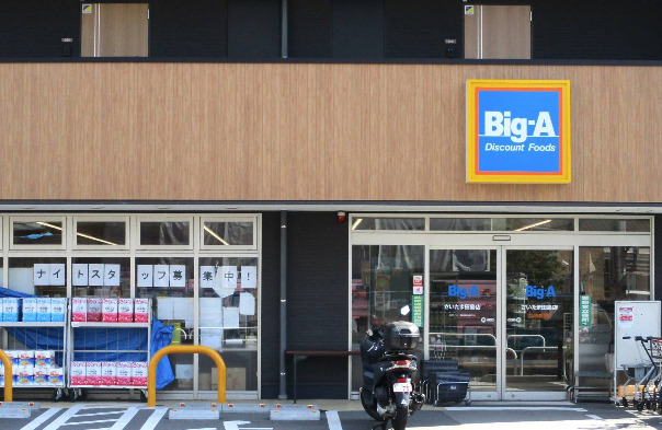 スーパー　ビッグ・エーさいたま田島店（スーパー）まで499m
