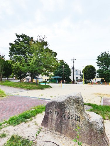 公園　本郷南公園（公園）まで342m