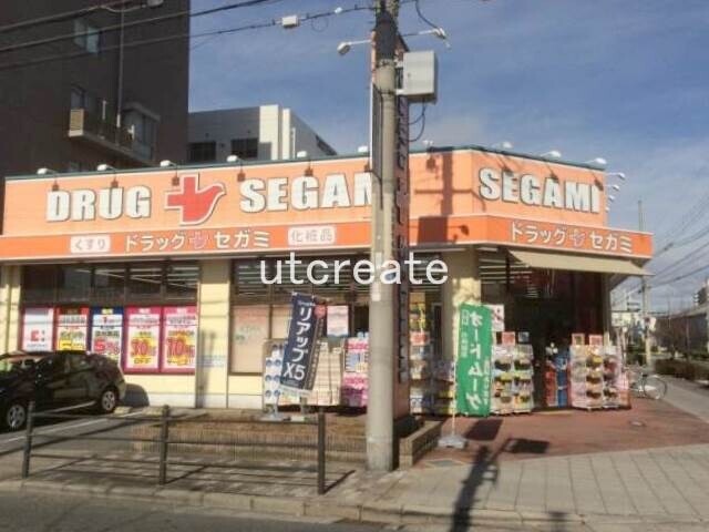 ドラックストア　ドラッグセガミ内代店（ドラッグストア）まで298m