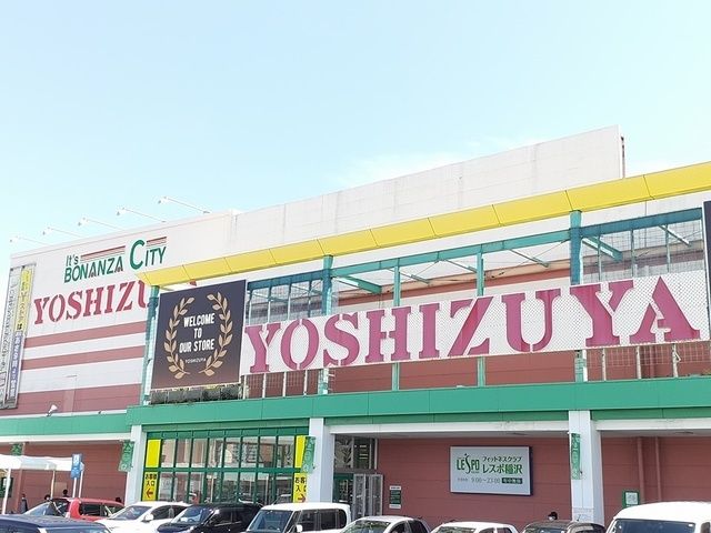 ショッピングセンター　ヨシヅヤ　新稲沢店（ショッピングセンター）まで650m