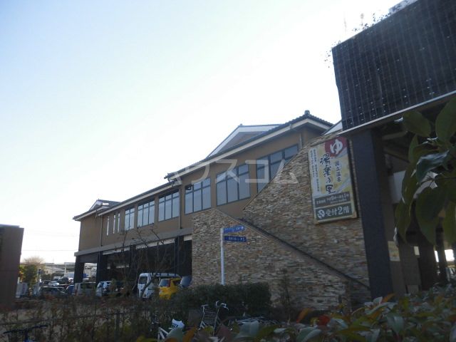 その他　国立温泉 湯楽の里（その他）まで694m