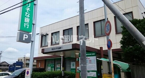 銀行　埼玉りそな銀行新河岸出張所（銀行）まで404m