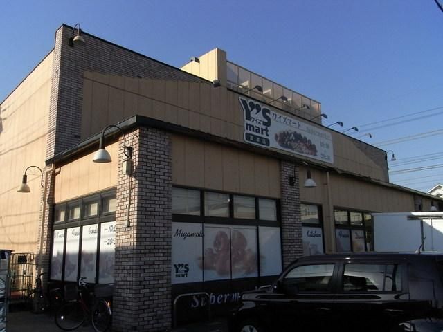 スーパー　ワイズマート（スーパー）まで520m