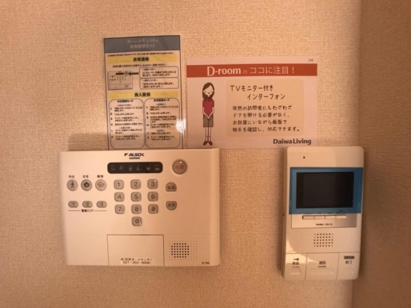 セキュリティ　図面と現状に相違がある場合には現状を優先