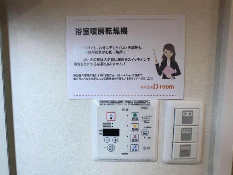 その他設備　図面と現状に相違がある場合には現状を優先