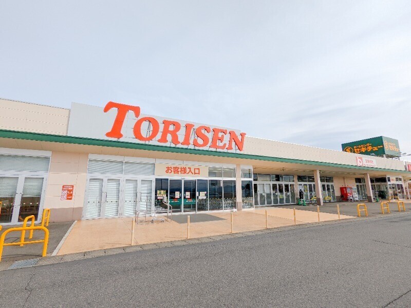 スーパー　とりせん前橋駒形店（スーパー）まで745m