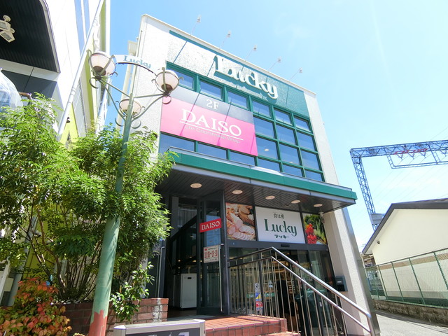 スーパー　ラッキー長瀬店（スーパー）まで725m