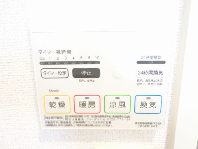その他設備