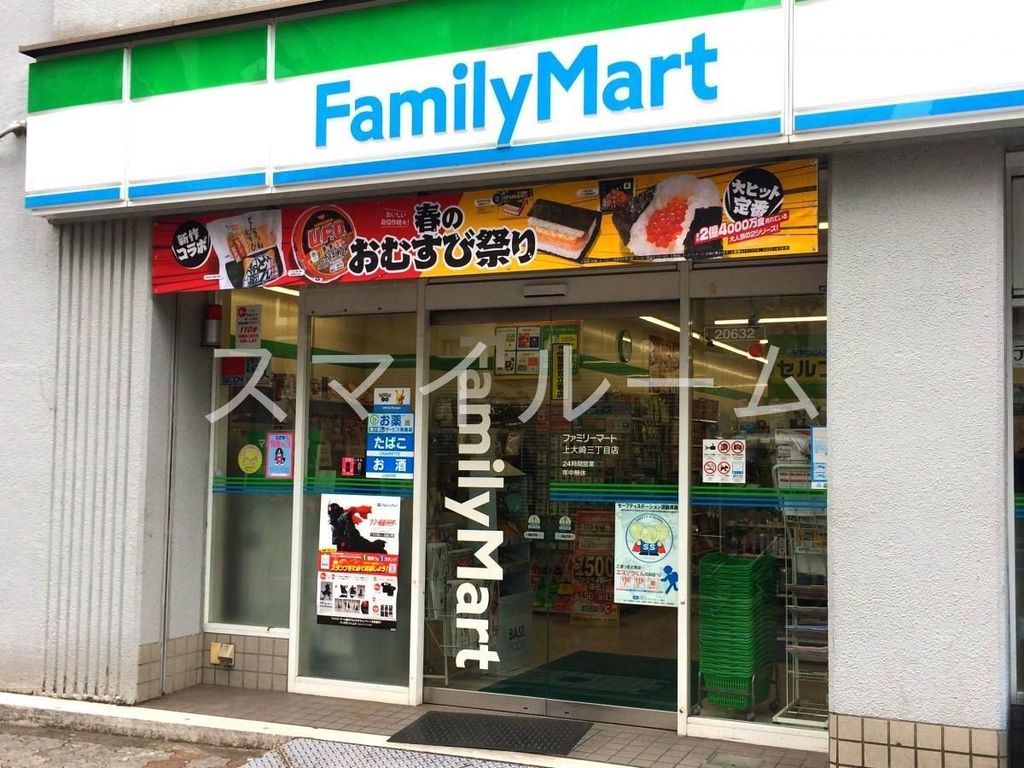 コンビニ　ファミリーマート上大崎店（コンビニ）まで270m