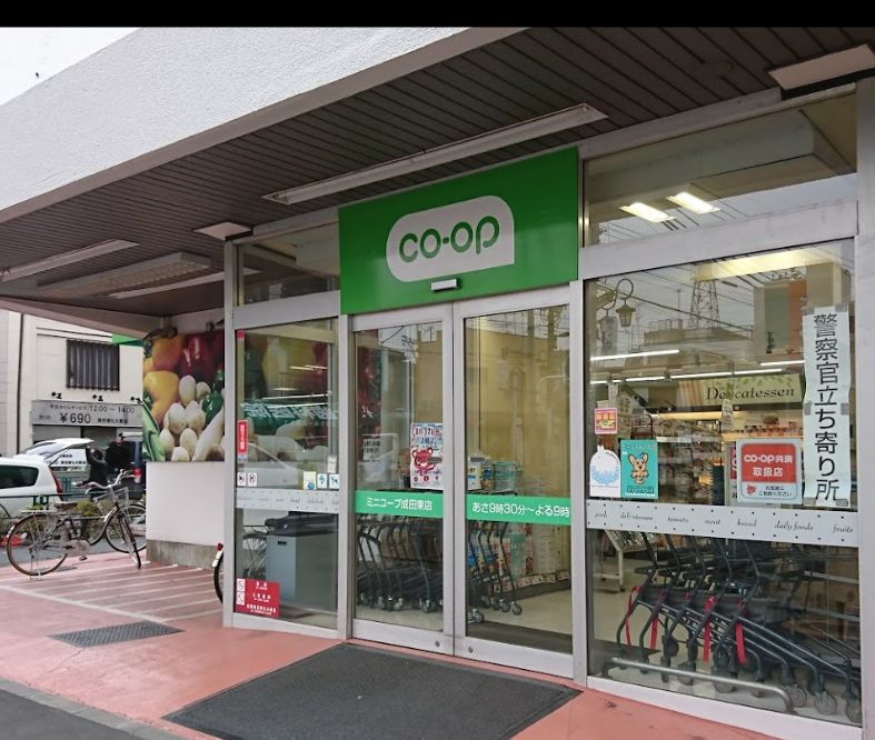 スーパー　コープみらい ミニコープ成田東店（スーパー）まで508m