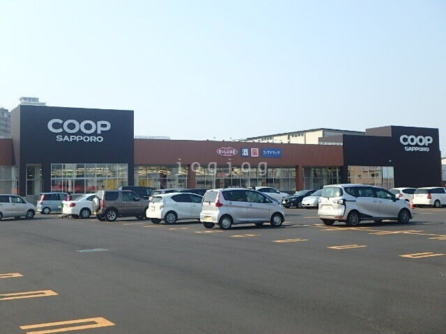 スーパー　コープさっぽろ二十四軒店（スーパー）まで574m
